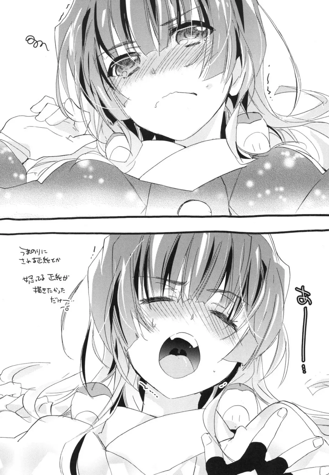 [Mei] Splash Summer!! Fhentai - Page 32