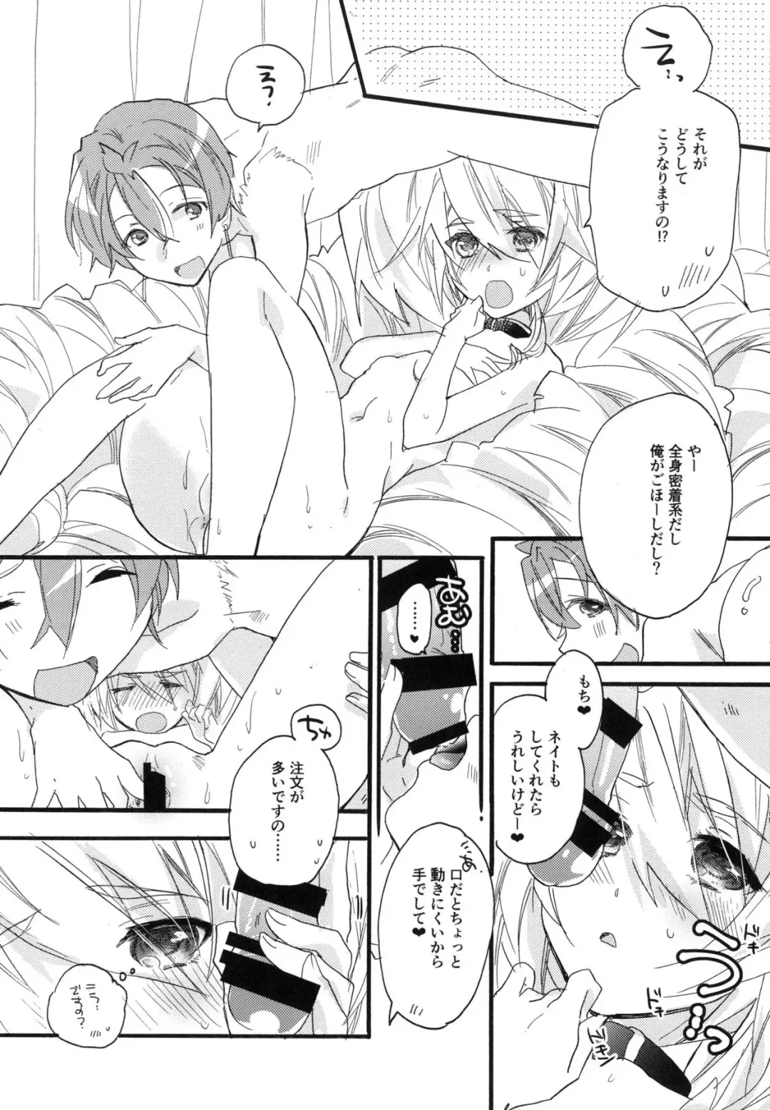 [Mei] Splash Summer!! Fhentai - Page 43