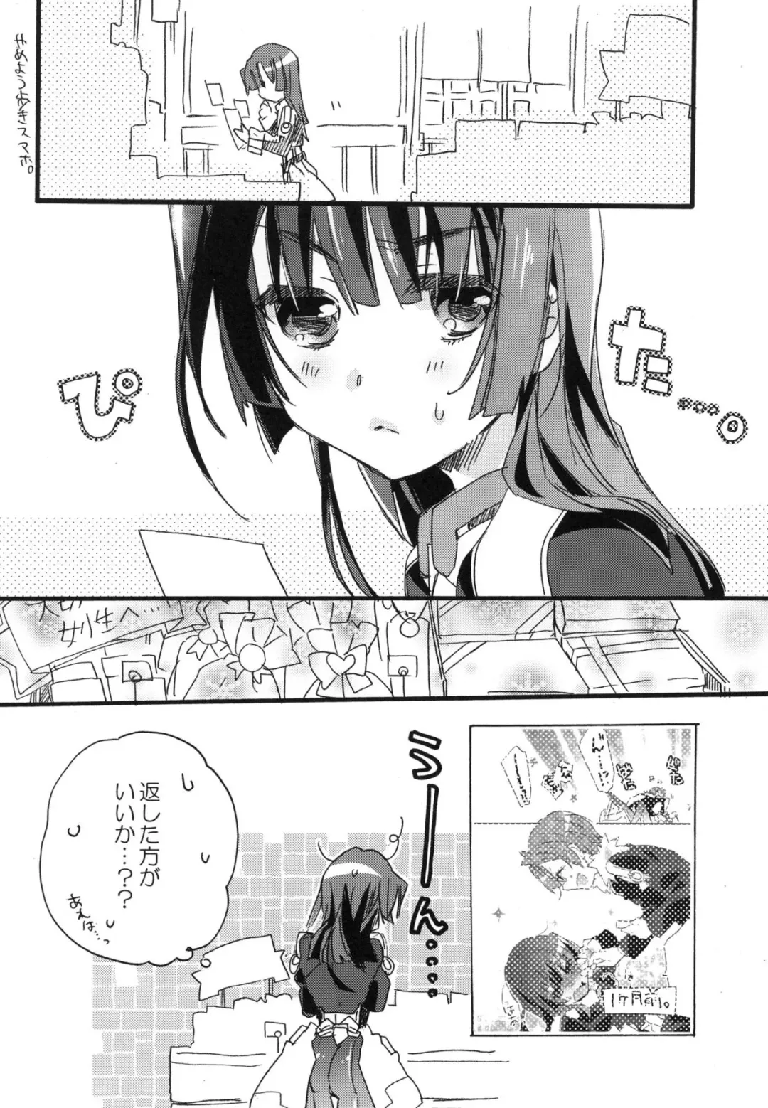 [Mei] Splash Summer!! Fhentai - Page 49