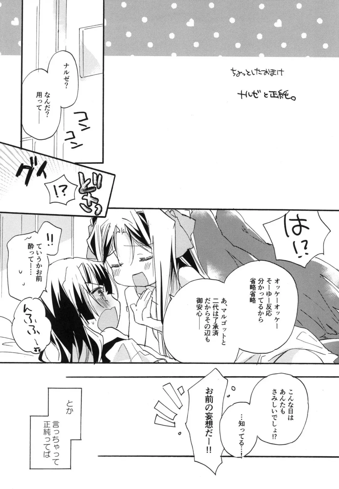 [Mei] Splash Summer!! Fhentai - Page 59