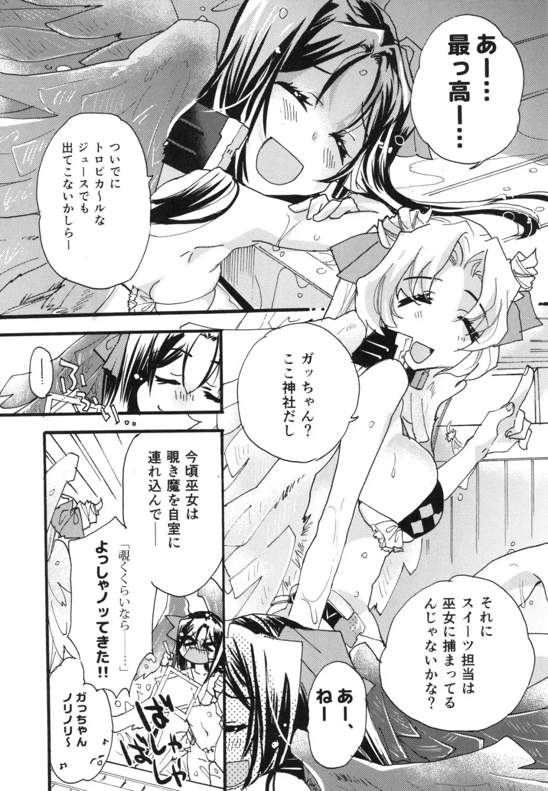 [Mei] Splash Summer!! Fhentai - Page 6