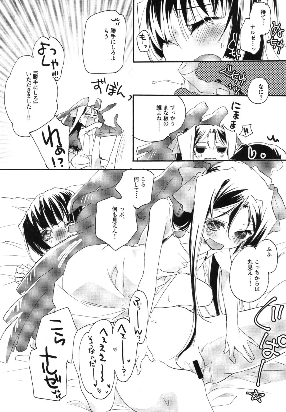 [Mei] Splash Summer!! Fhentai - Page 62