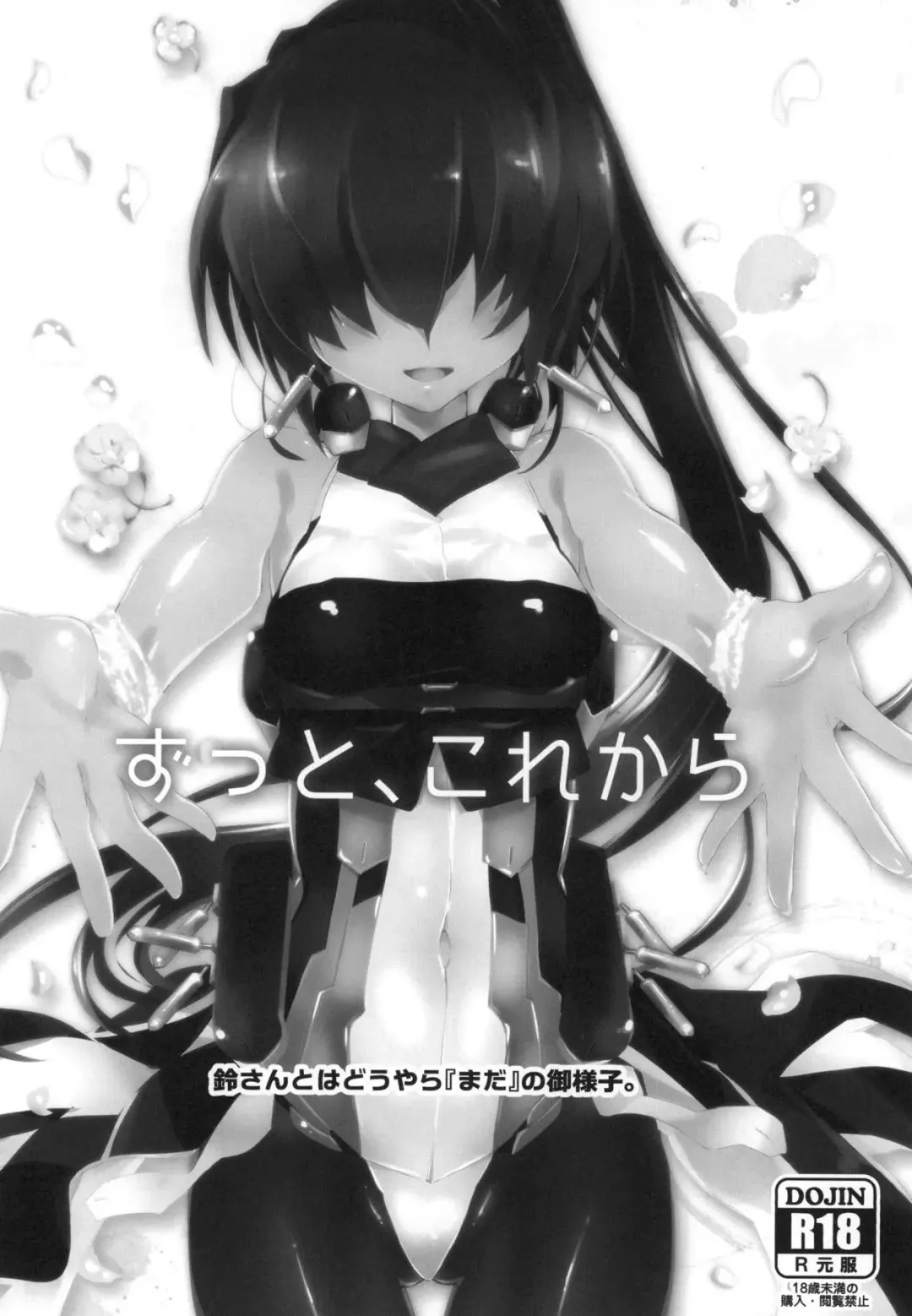 [Mei] Splash Summer!! Fhentai - Page 67