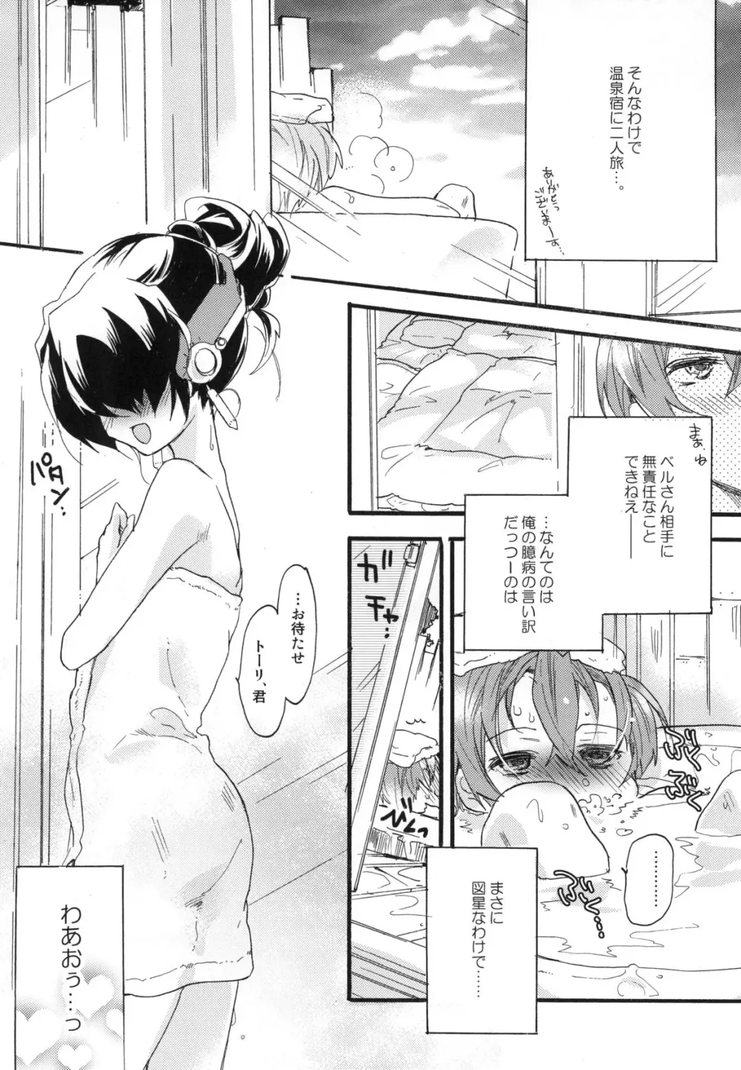 [Mei] Splash Summer!! Fhentai - Page 69