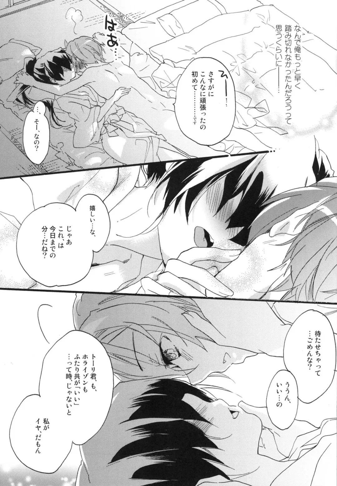 [Mei] Splash Summer!! Fhentai - Page 80