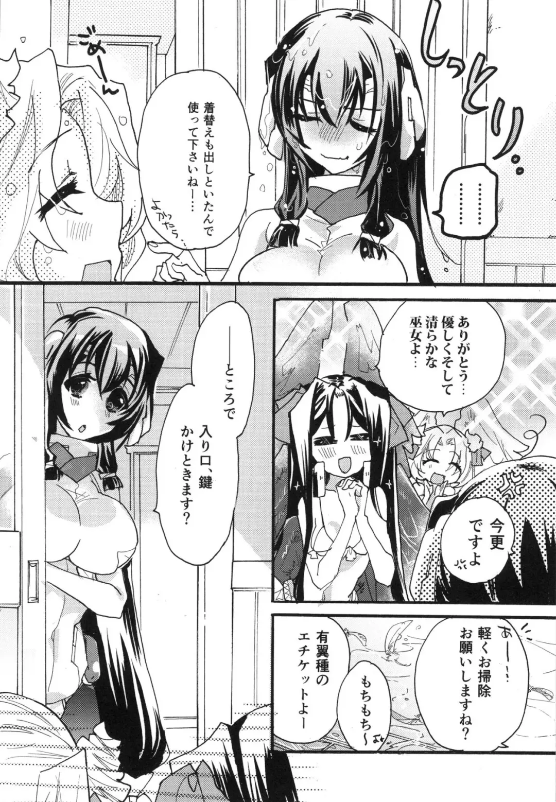 [Mei] Splash Summer!! Fhentai - Page 9