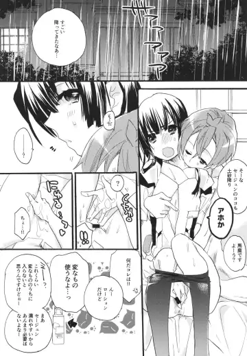 [Mei] Splash Summer!! Fhentai - Page 110