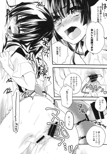 [Mei] Splash Summer!! Fhentai - Page 115