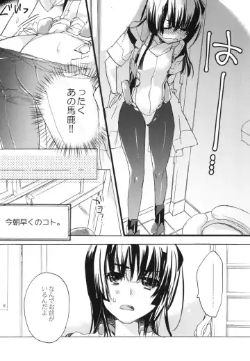 [Mei] Splash Summer!! Fhentai - Page 133