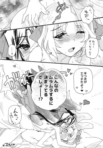 [Mei] Splash Summer!! Fhentai - Page 14