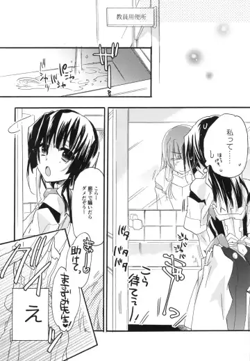 [Mei] Splash Summer!! Fhentai - Page 145