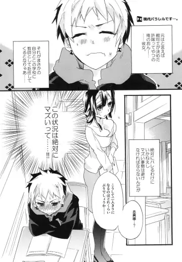 [Mei] Splash Summer!! Fhentai - Page 150