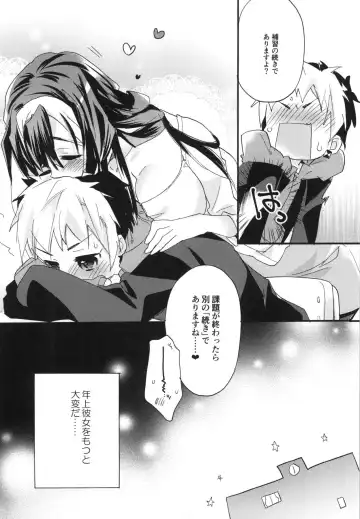 [Mei] Splash Summer!! Fhentai - Page 157