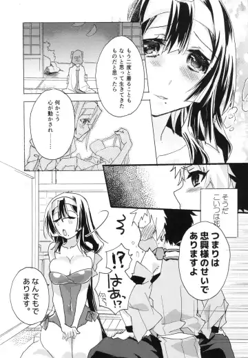 [Mei] Splash Summer!! Fhentai - Page 20