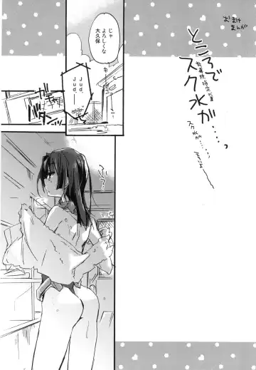 [Mei] Splash Summer!! Fhentai - Page 87