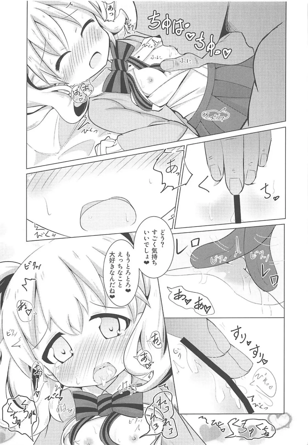 [Akisawa Yusi] DeliHeal Mosaic Fhentai.net - Page 18