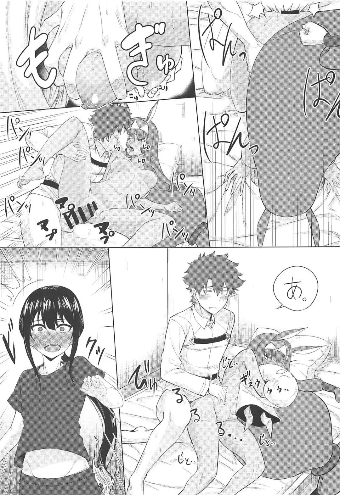 [Araki Jeccy] Chaldea. Renketsu Hiroku Sono 1 Fhentai - Page 10