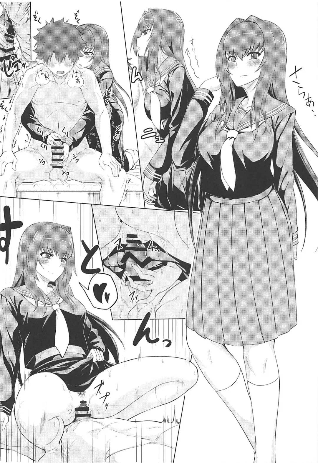 [Araki Jeccy] Chaldea. Renketsu Hiroku Sono 1 Fhentai - Page 5