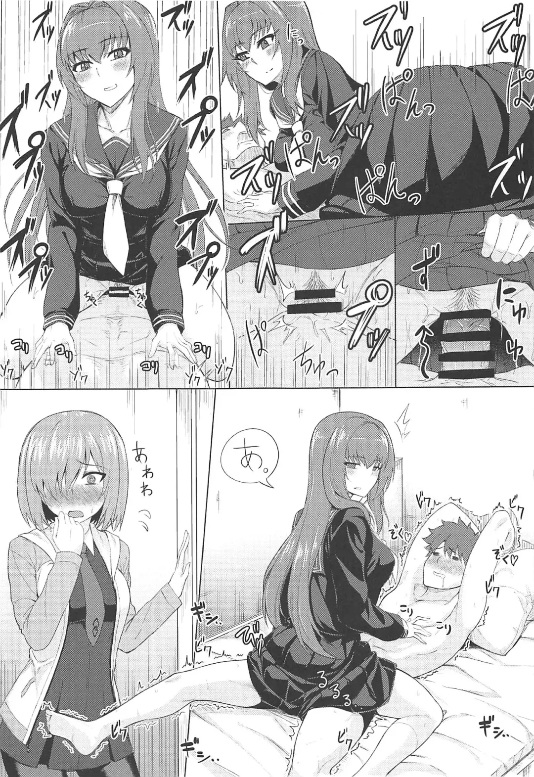 [Araki Jeccy] Chaldea. Renketsu Hiroku Sono 1 Fhentai - Page 6