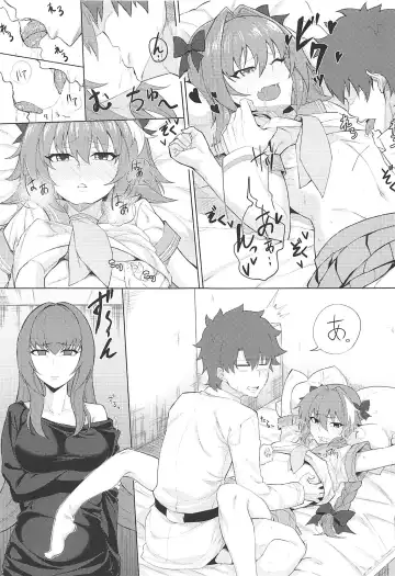 [Araki Jeccy] Chaldea. Renketsu Hiroku Sono 1 Fhentai - Page 4