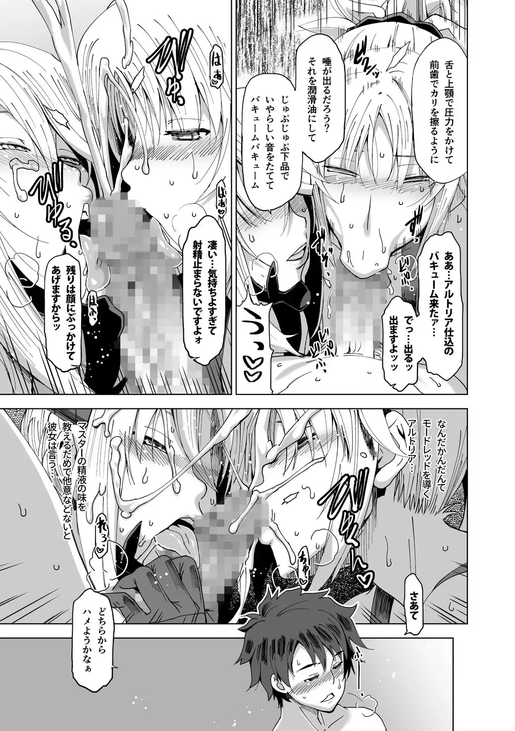 [Hg Chagawa] HGUC# 12 Boku no Entaku Oyako Kaihatsu Nikki Fhentai - Page 11