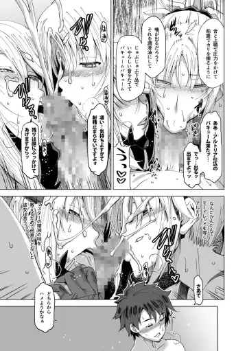 [Hg Chagawa] HGUC# 12 Boku no Entaku Oyako Kaihatsu Nikki Fhentai - Page 11