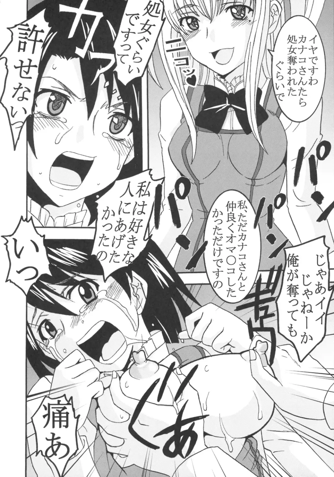 [Kitty - Purin] Maria ni Mune Kyun! Kyun! 1 Fhentai - Page 37