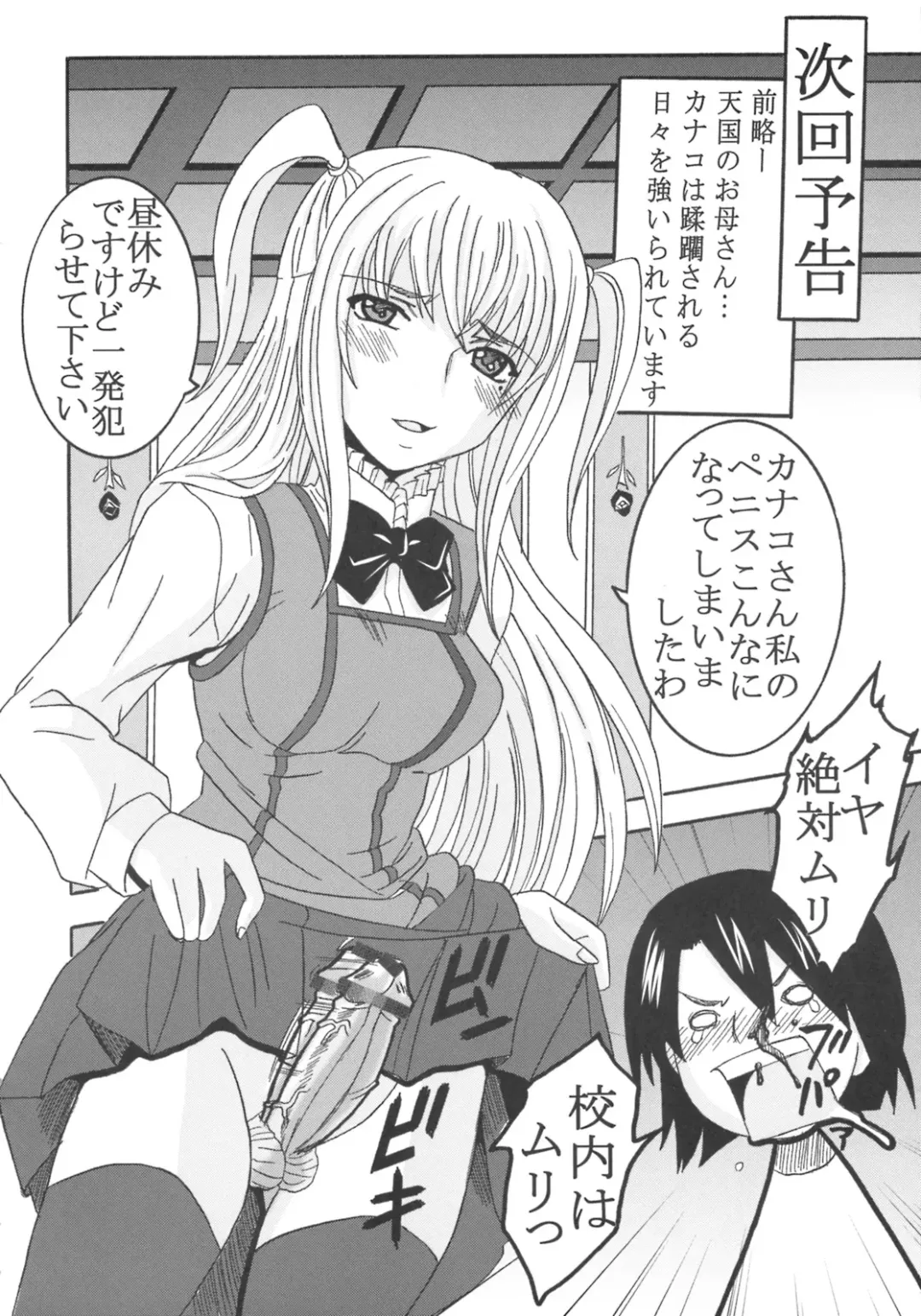 [Kitty - Purin] Maria ni Mune Kyun! Kyun! 1 Fhentai - Page 49