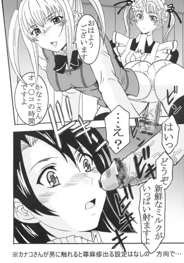 [Kitty - Purin] Maria ni Mune Kyun! Kyun! 1 Fhentai - Page 29