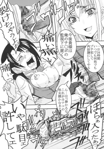 [Kitty - Purin] Maria ni Mune Kyun! Kyun! 1 Fhentai - Page 33