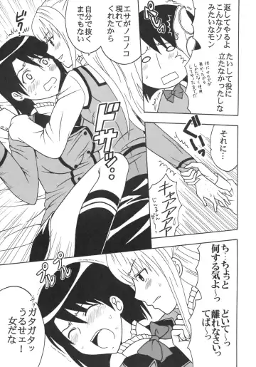 [Kitty - Purin] Maria ni Mune Kyun! Kyun! 1 Fhentai - Page 6
