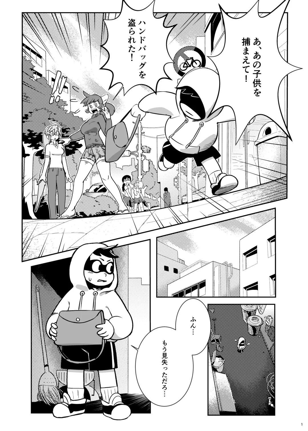 [Noill - Oden] Go At Your Own Pace Fhentai - Page 2