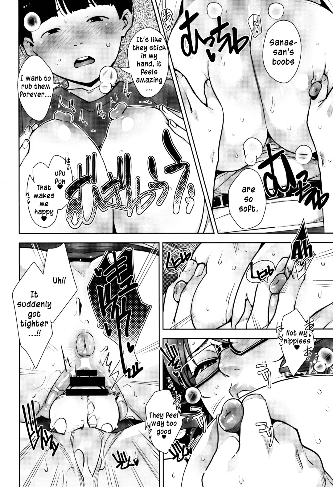 [Sugi G] 2nDsukebe Fhentai - Page 18