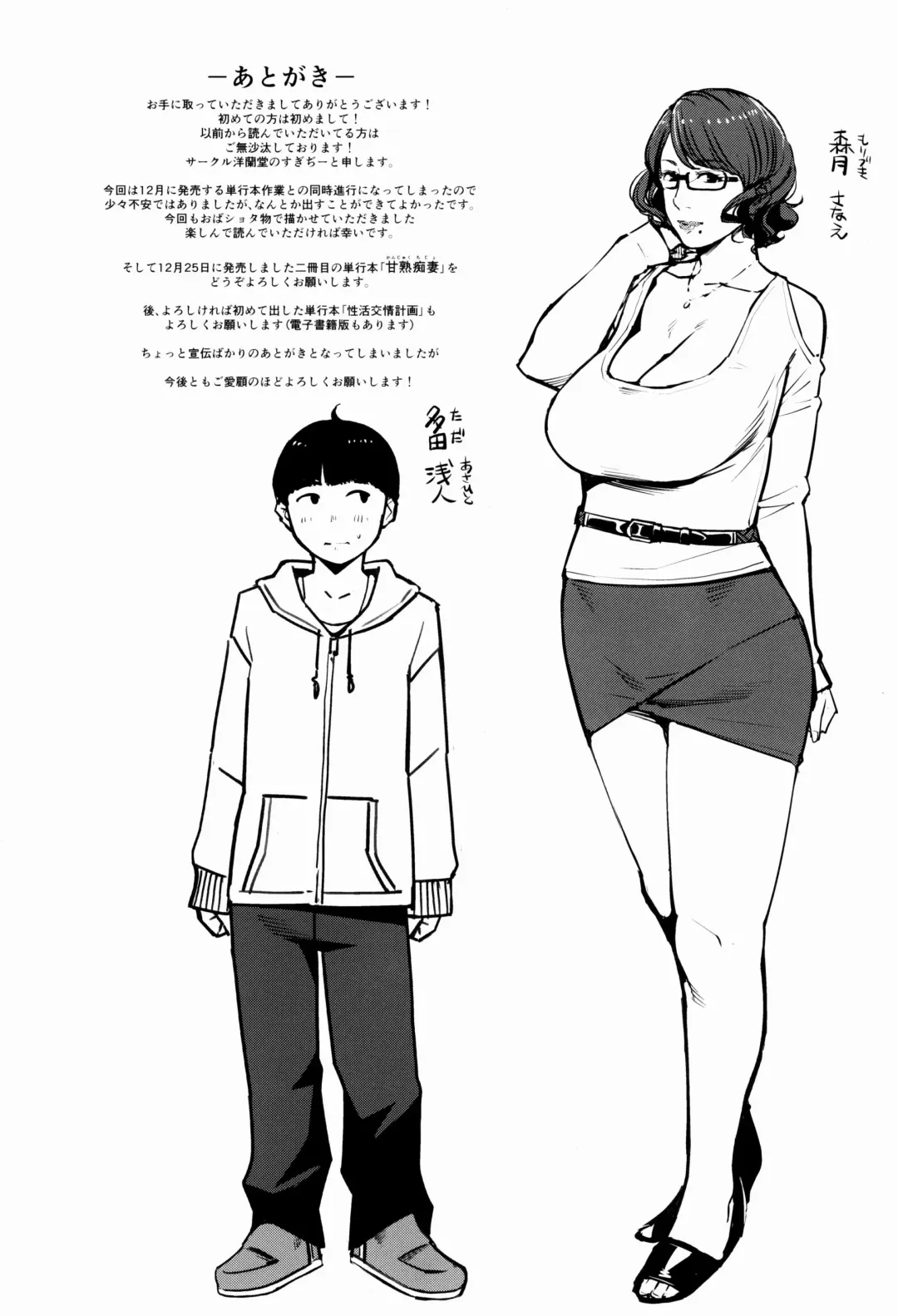 [Sugi G] 2nDsukebe Fhentai - Page 25