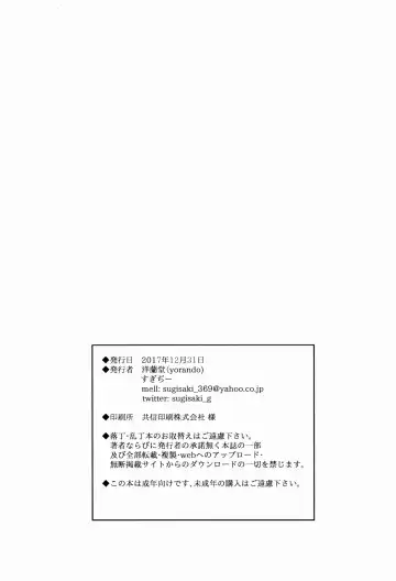 [Sugi G] 2nDsukebe Fhentai - Page 26