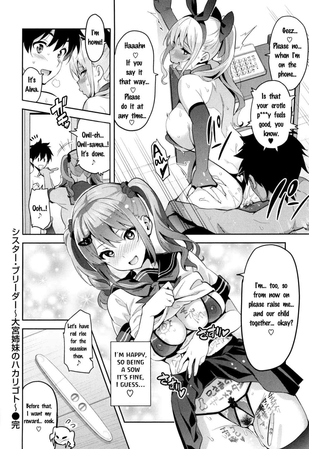 [Takeda Hiromitsu] Sister Breeder Fhentai - Page 221