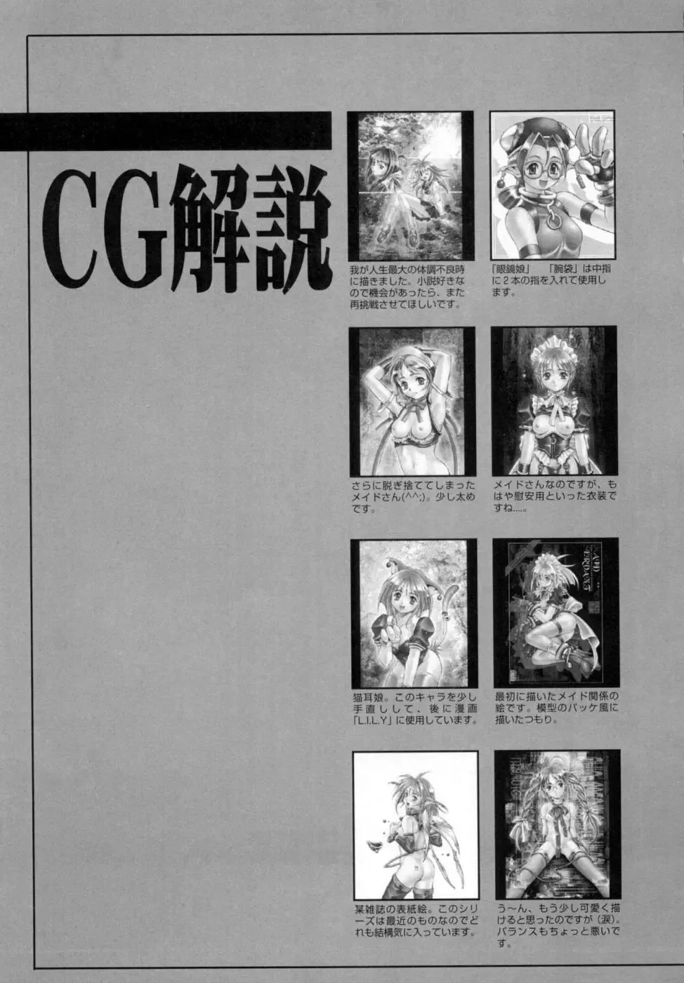 [Maruto] Fuuin Shoujo Maruto! Works Fhentai - Page 124