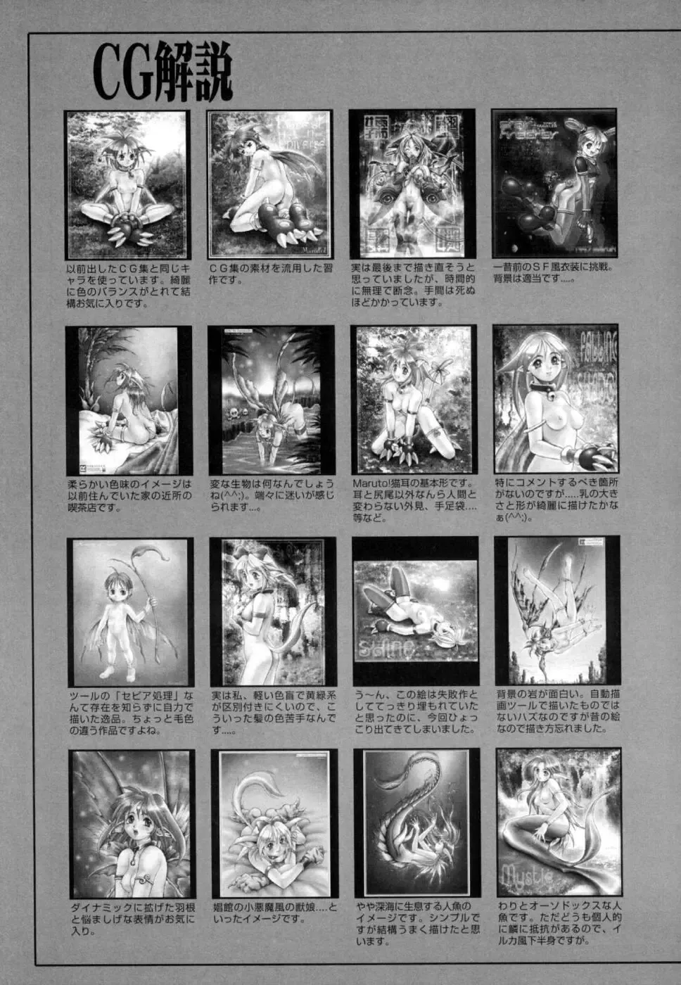 [Maruto] Fuuin Shoujo Maruto! Works Fhentai - Page 126