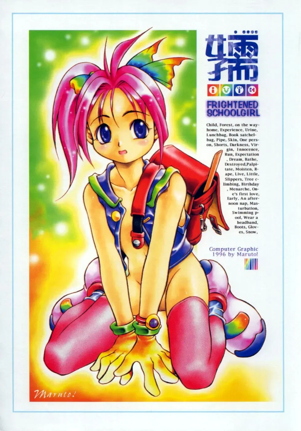 [Maruto] Fuuin Shoujo Maruto! Works Fhentai - Page 25