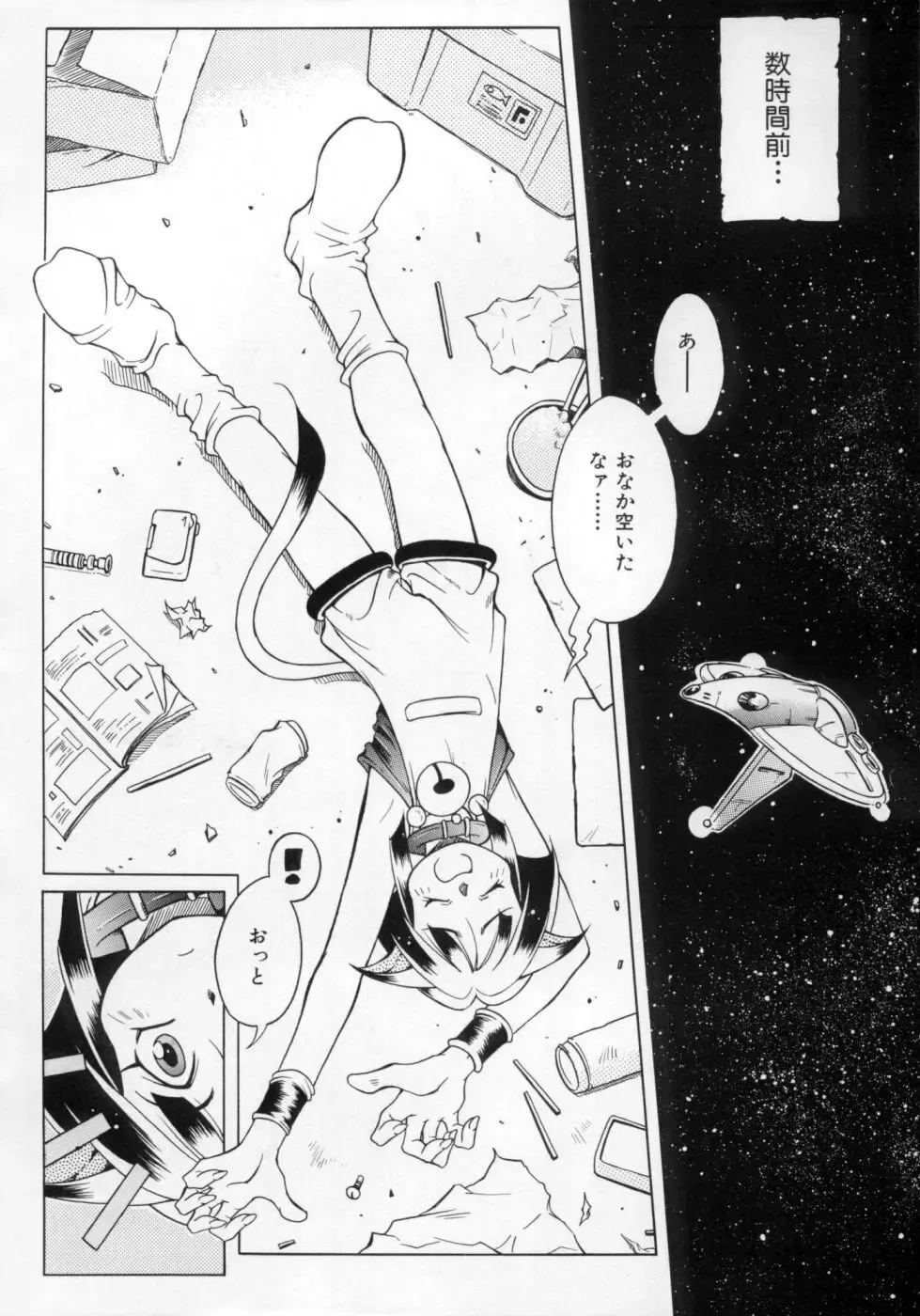 [Maruto] Fuuin Shoujo Maruto! Works Fhentai - Page 53