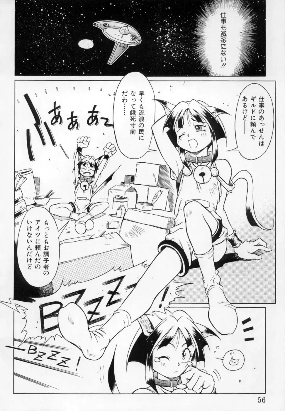 [Maruto] Fuuin Shoujo Maruto! Works Fhentai - Page 55