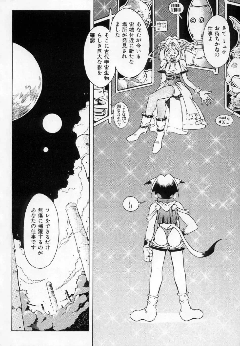 [Maruto] Fuuin Shoujo Maruto! Works Fhentai - Page 57