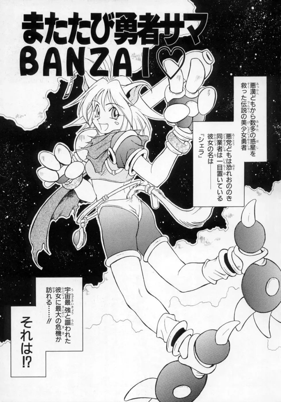 [Maruto] Fuuin Shoujo Maruto! Works Fhentai - Page 67