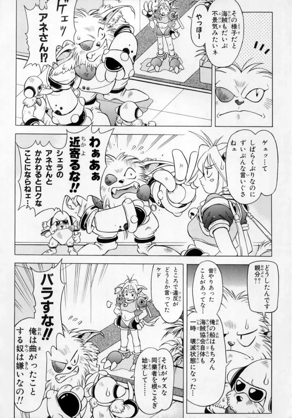 [Maruto] Fuuin Shoujo Maruto! Works Fhentai - Page 72