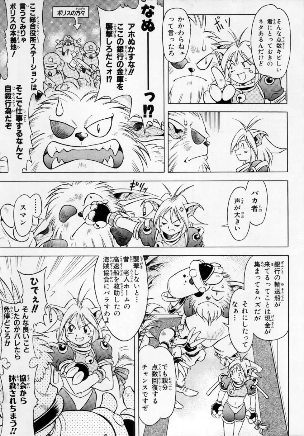 [Maruto] Fuuin Shoujo Maruto! Works Fhentai - Page 73