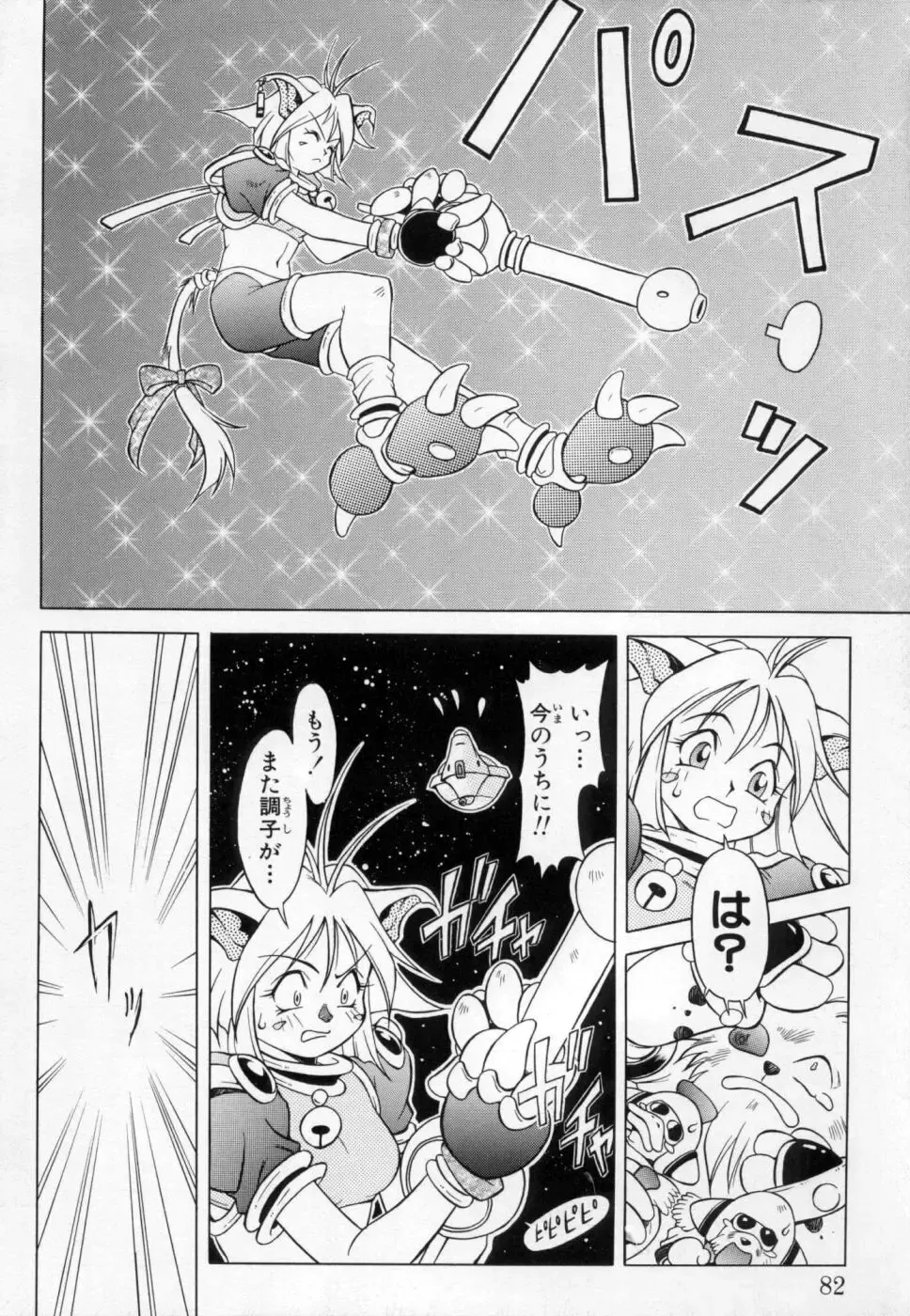 [Maruto] Fuuin Shoujo Maruto! Works Fhentai - Page 80