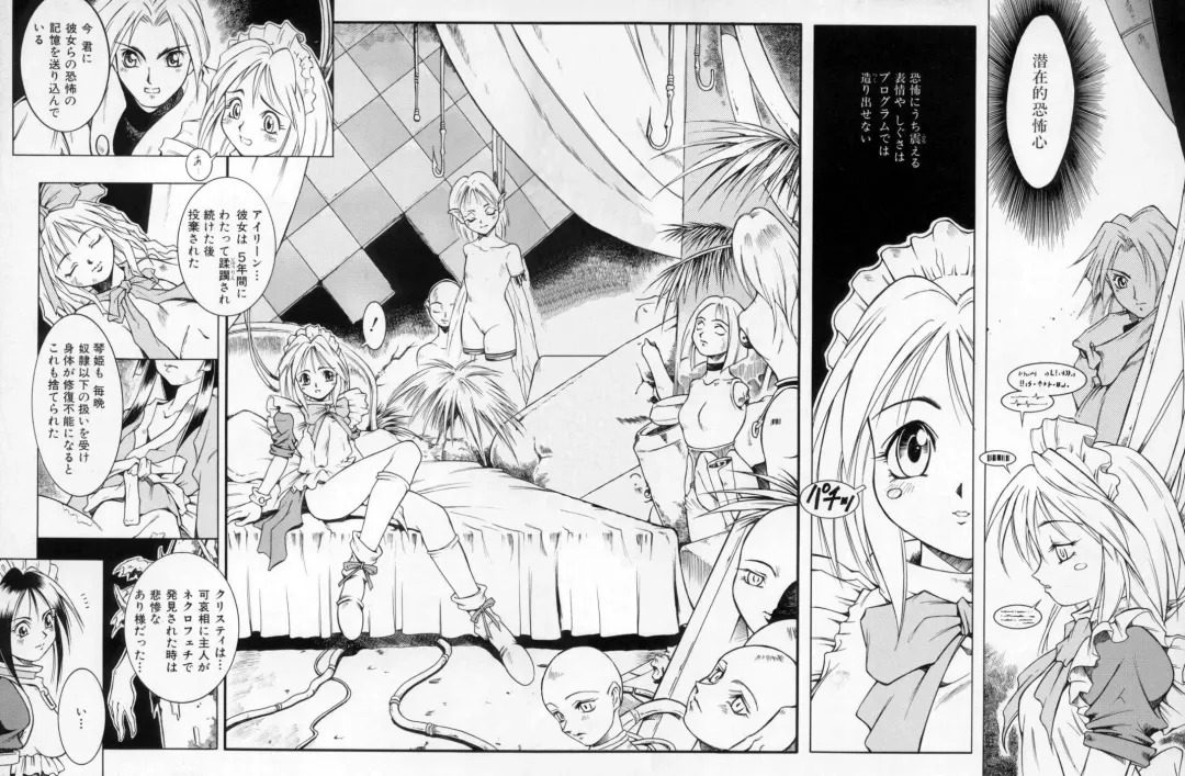 [Maruto] Fuuin Shoujo Maruto! Works Fhentai - Page 86