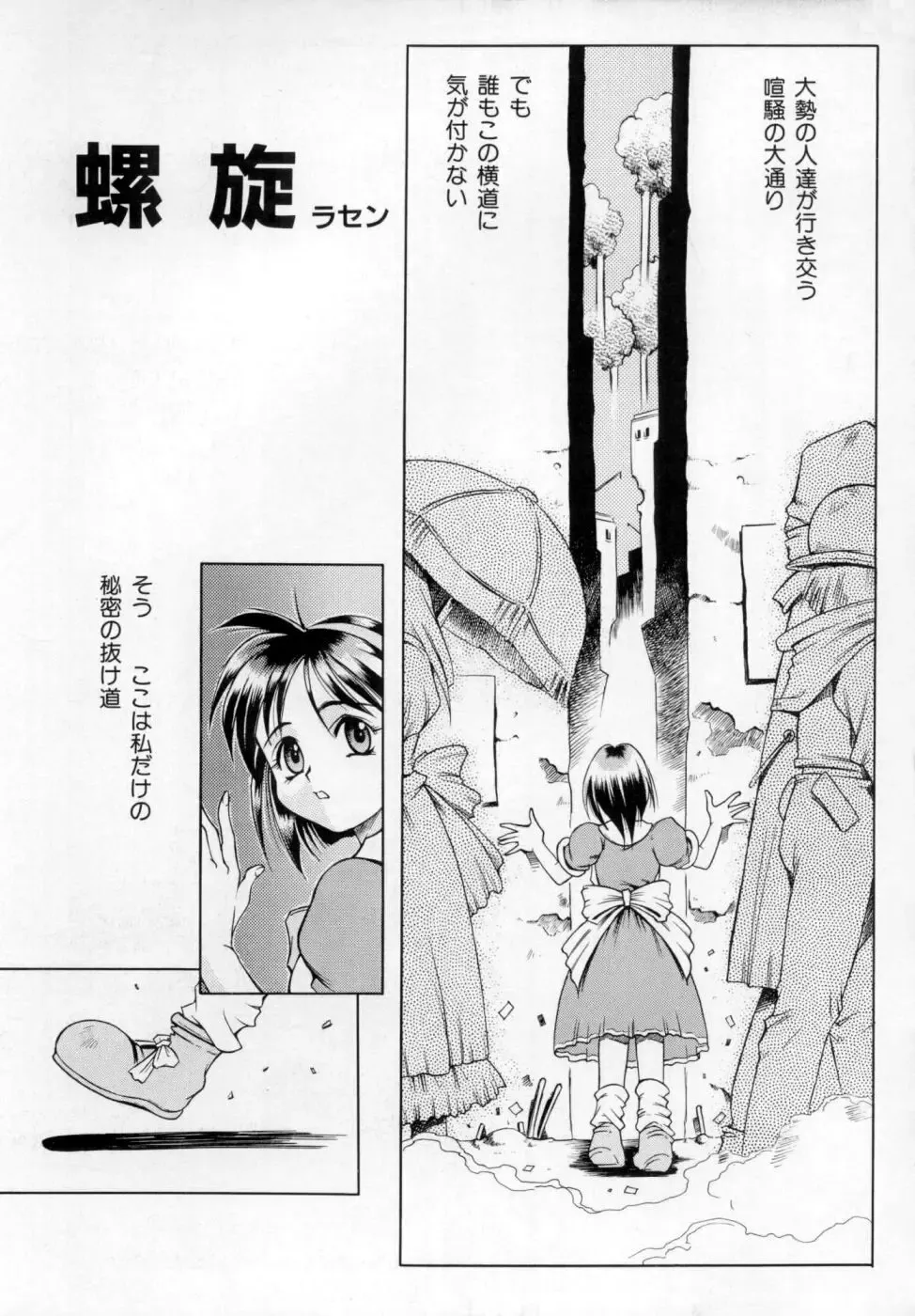 [Maruto] Fuuin Shoujo Maruto! Works Fhentai - Page 98