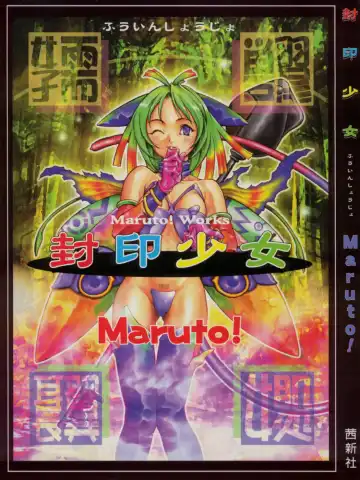 Read [Maruto] Fuuin Shoujo Maruto! Works - Fhentai.net