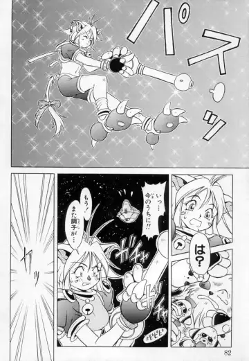 [Maruto] Fuuin Shoujo Maruto! Works Fhentai.net - Page 80